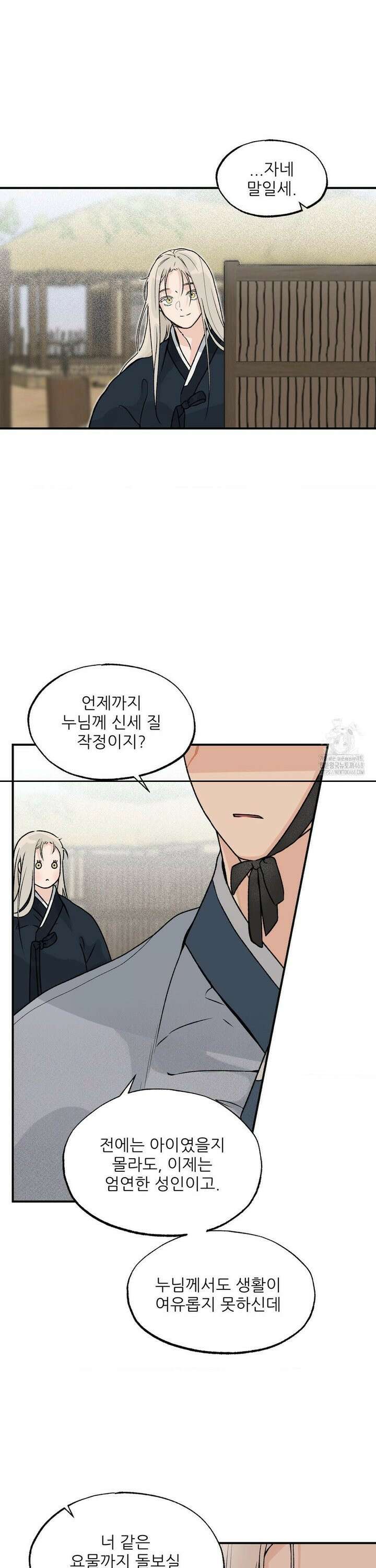 비비새 22화 8