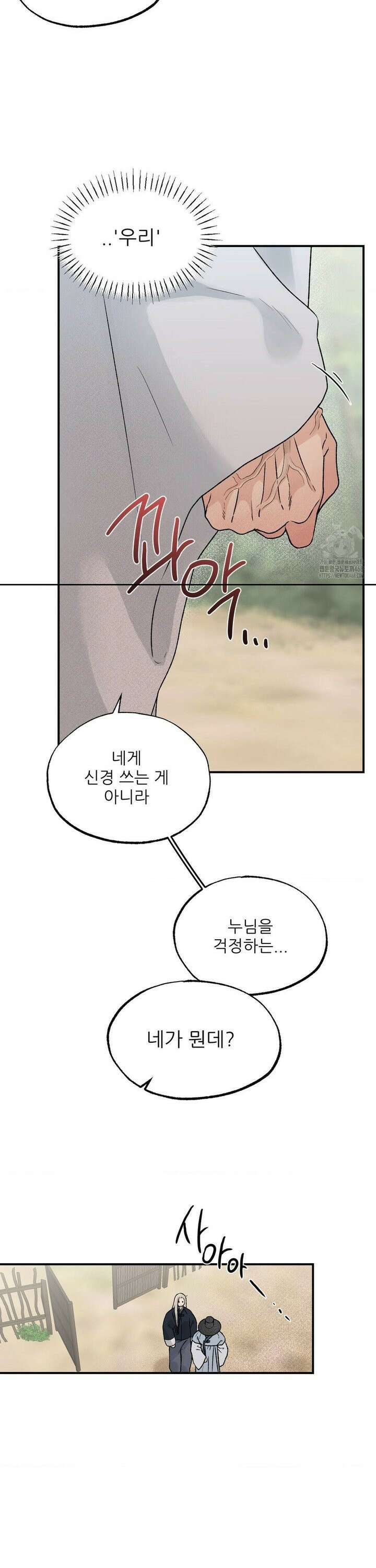 비비새 22화 10