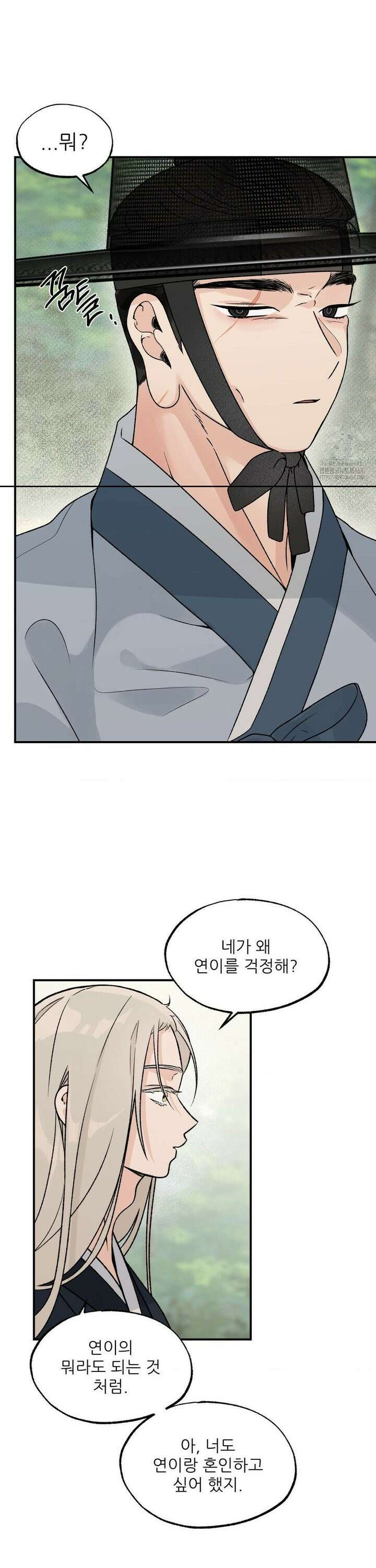 비비새 22화 11
