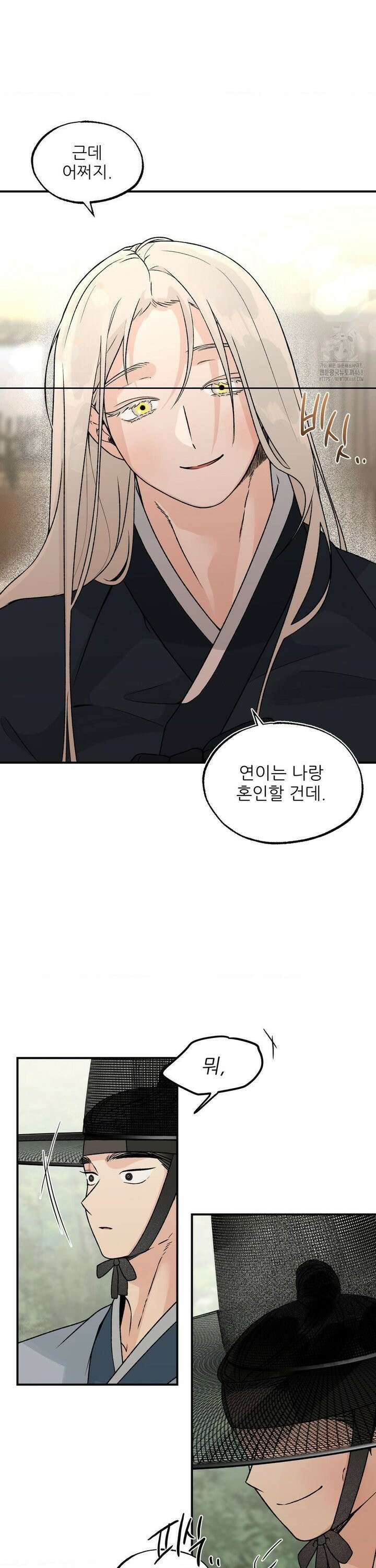 비비새 22화 12