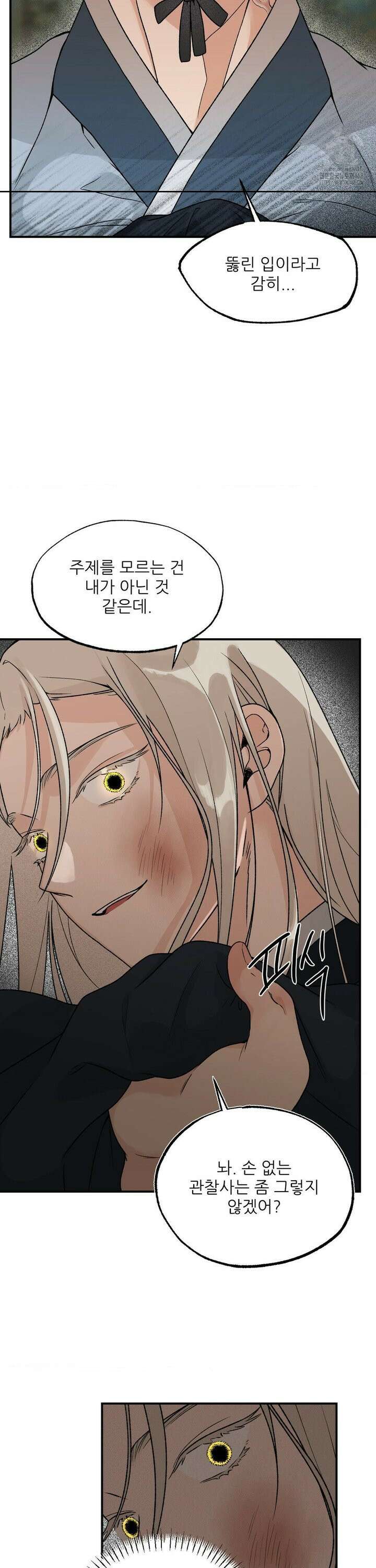 비비새 22화 14