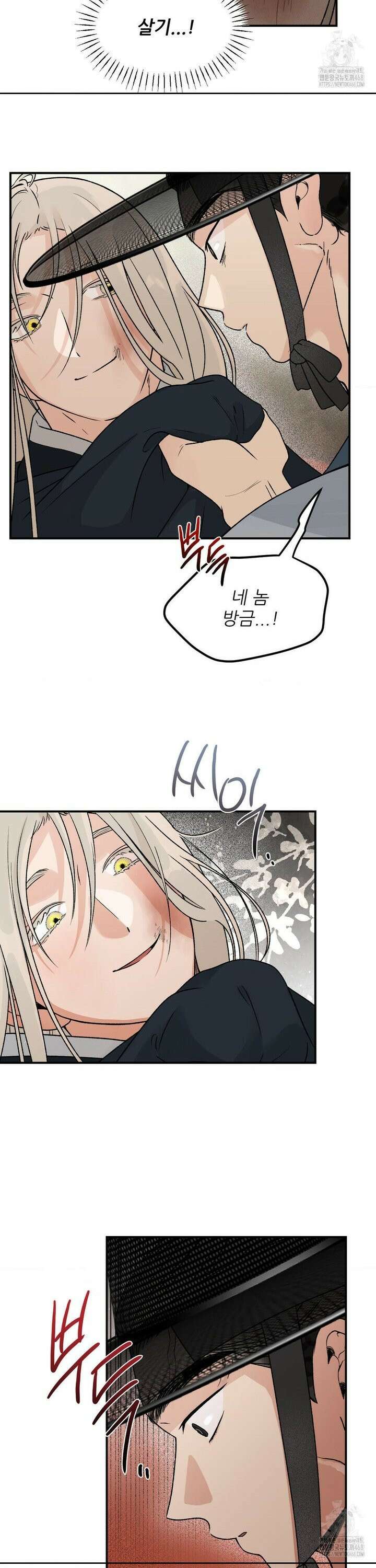 비비새 22화 15