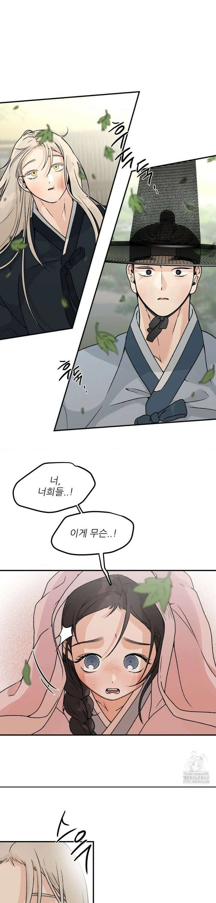 비비새 22화 17