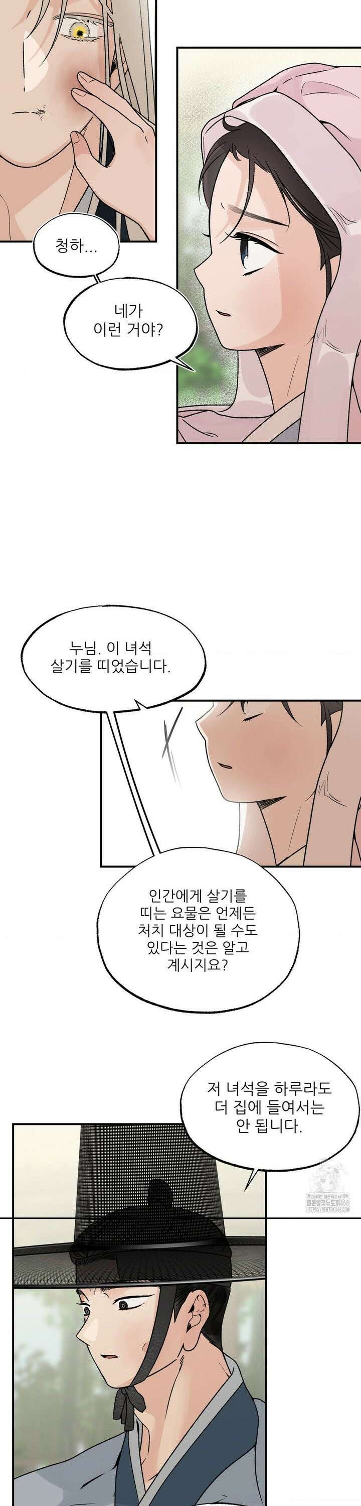 비비새 22화 18