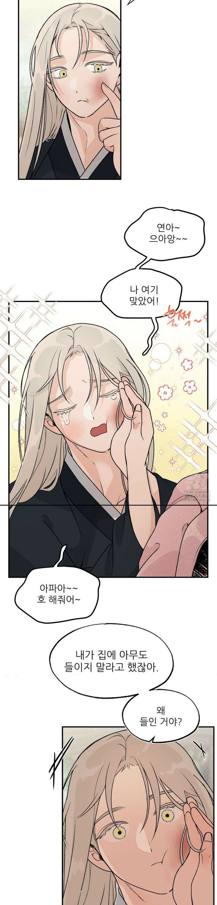 비비새 22화 22