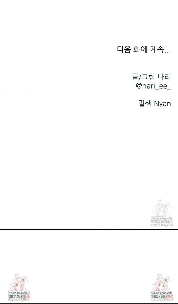 비비새 22화 26