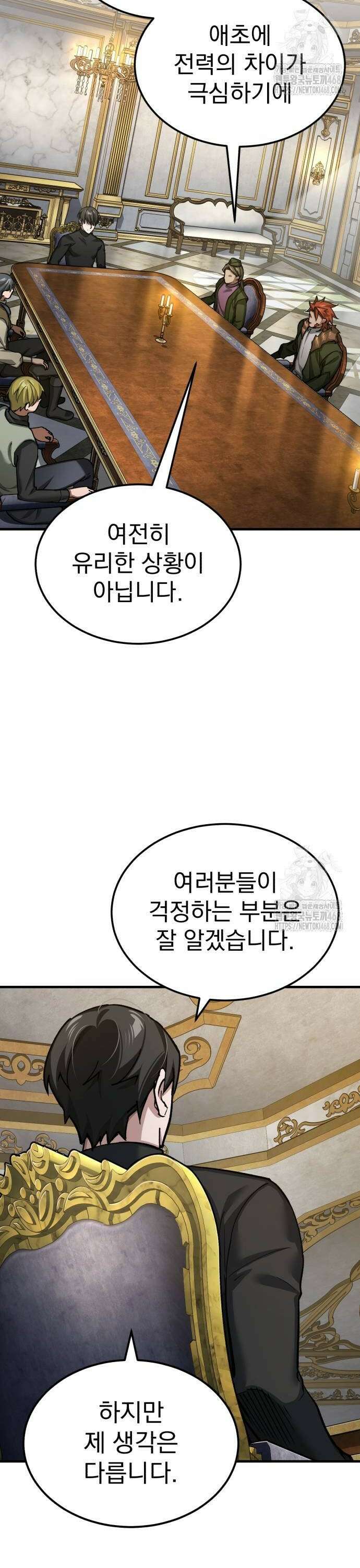 천마는 평범하게 살 수 없다 148화 : 단 하루만의 움직임 2