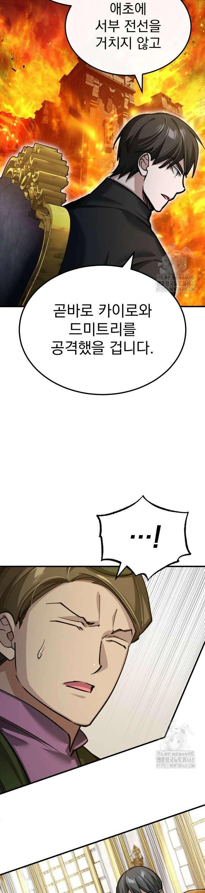 천마는 평범하게 살 수 없다 148화 : 단 하루만의 움직임 6