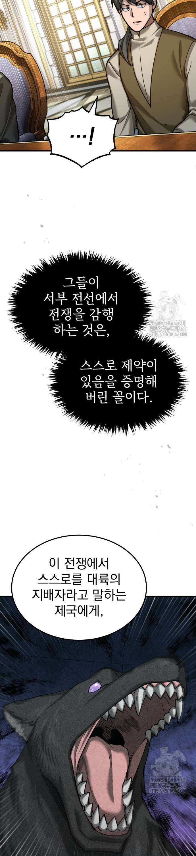 천마는 평범하게 살 수 없다 148화 : 단 하루만의 움직임 7