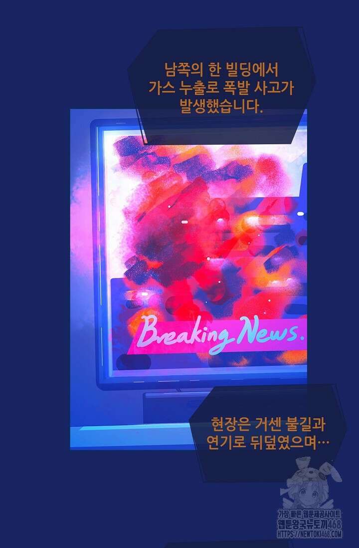 P．S． 호숫가에서 기다릴게 65화 4