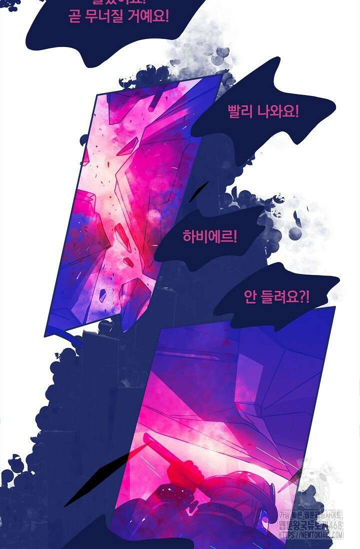 P．S． 호숫가에서 기다릴게 65화 6