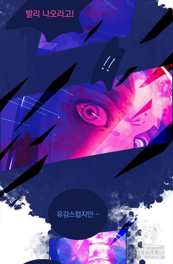 P．S． 호숫가에서 기다릴게 65화 7