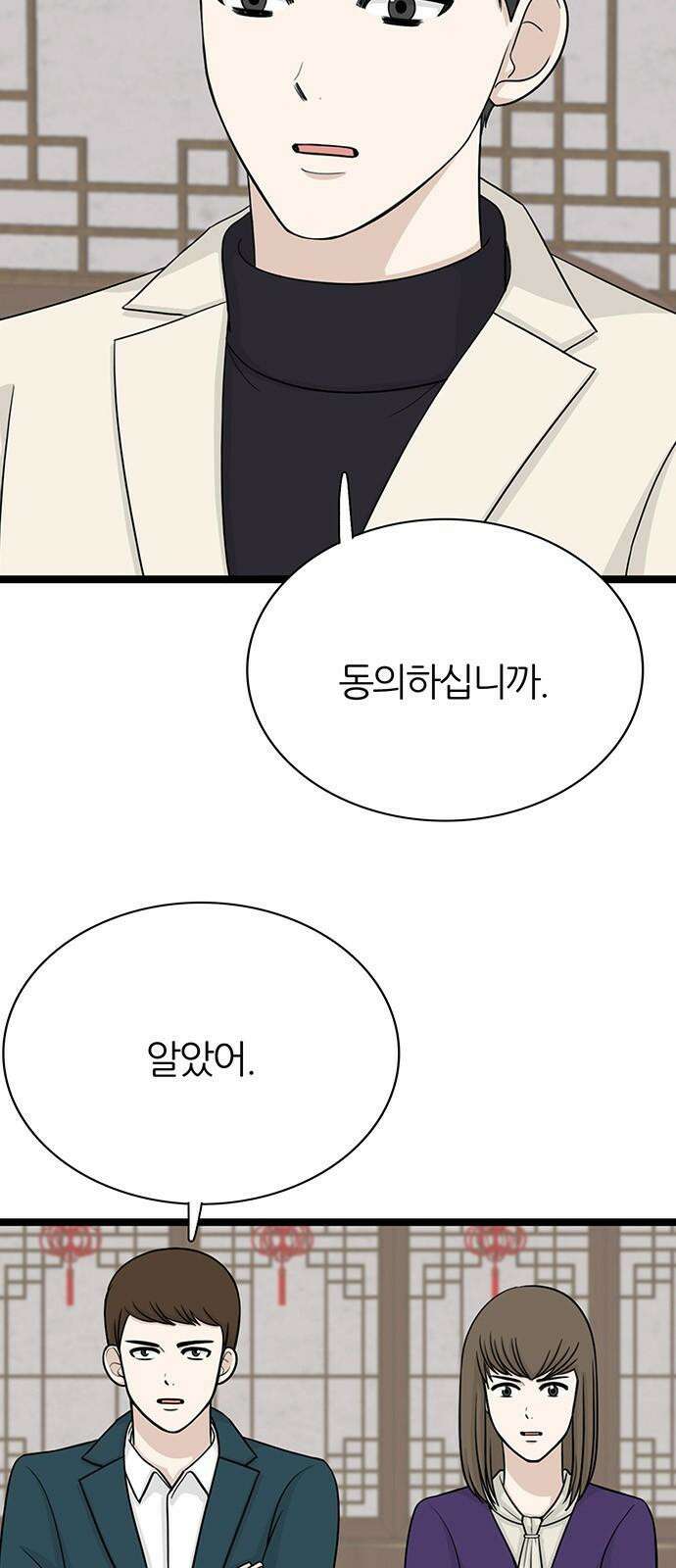 은주의 방 2~3부 3부350화 이이제이(3) 2