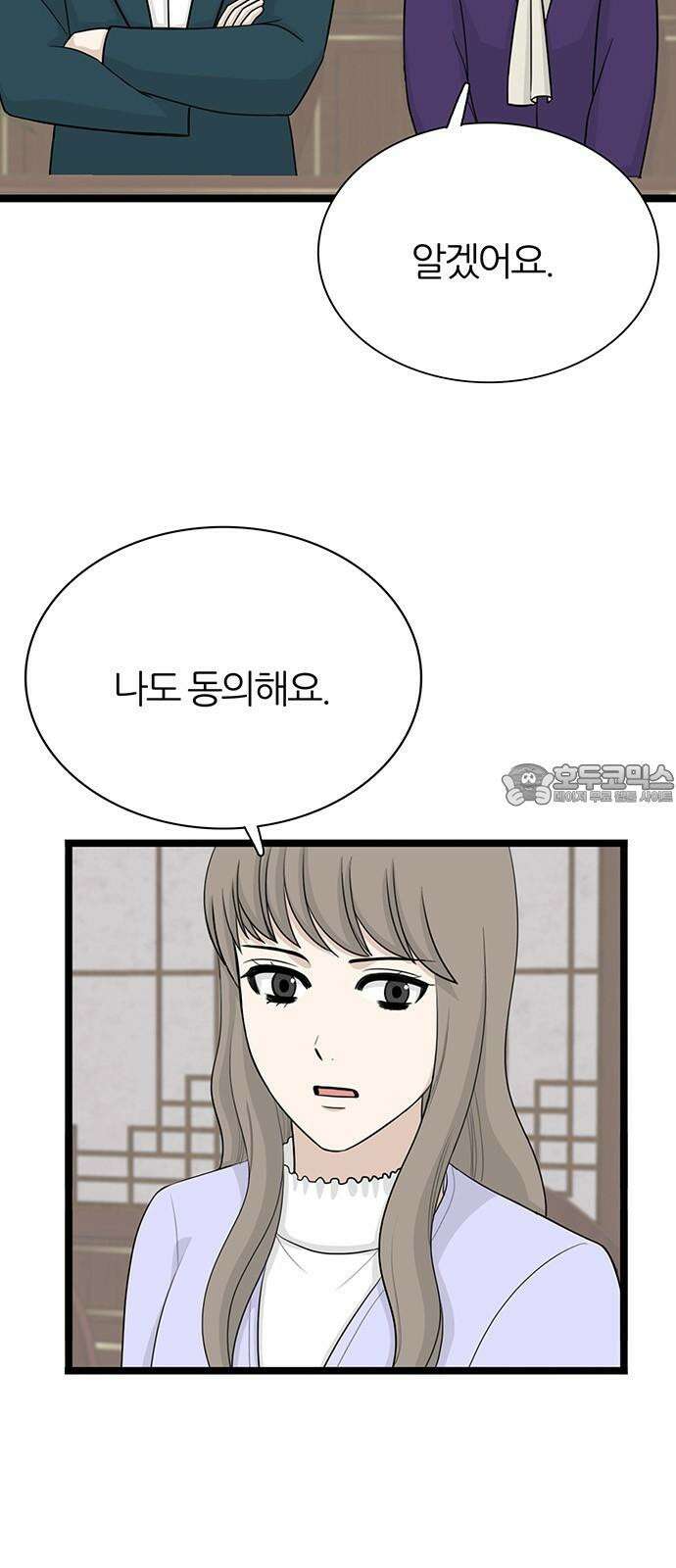 은주의 방 2~3부 3부350화 이이제이(3) 3