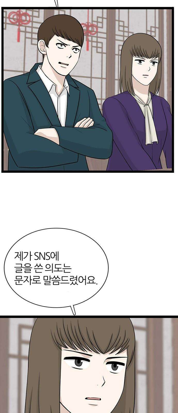 은주의 방 2~3부 3부350화 이이제이(3) 7