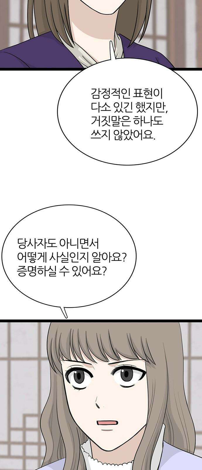 은주의 방 2~3부 3부350화 이이제이(3) 8