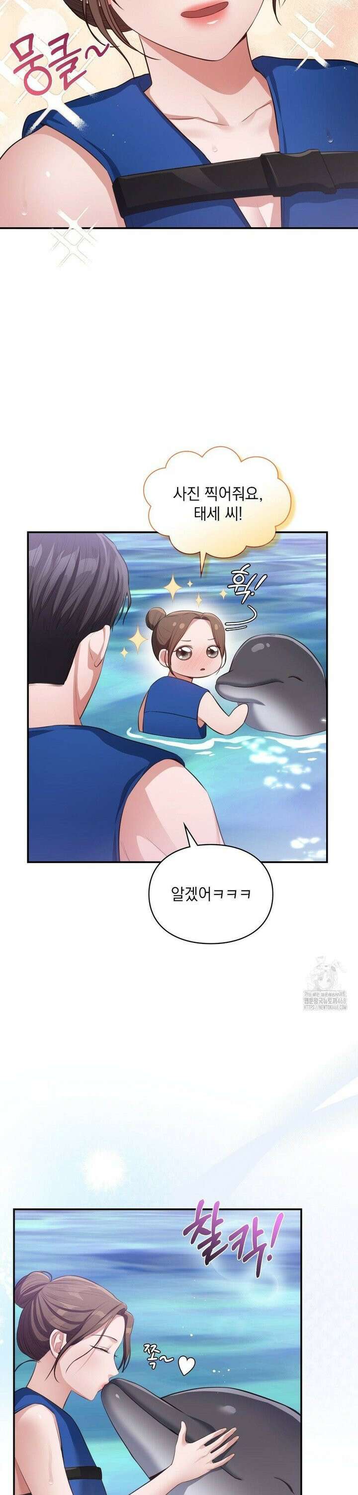 베토벤신드롬 30화 8