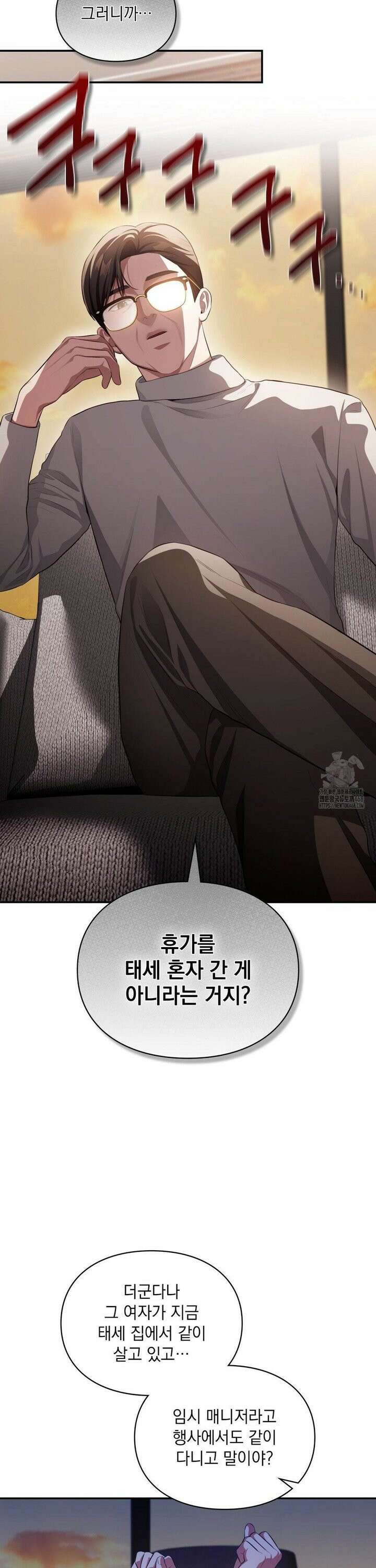 베토벤신드롬 30화 12