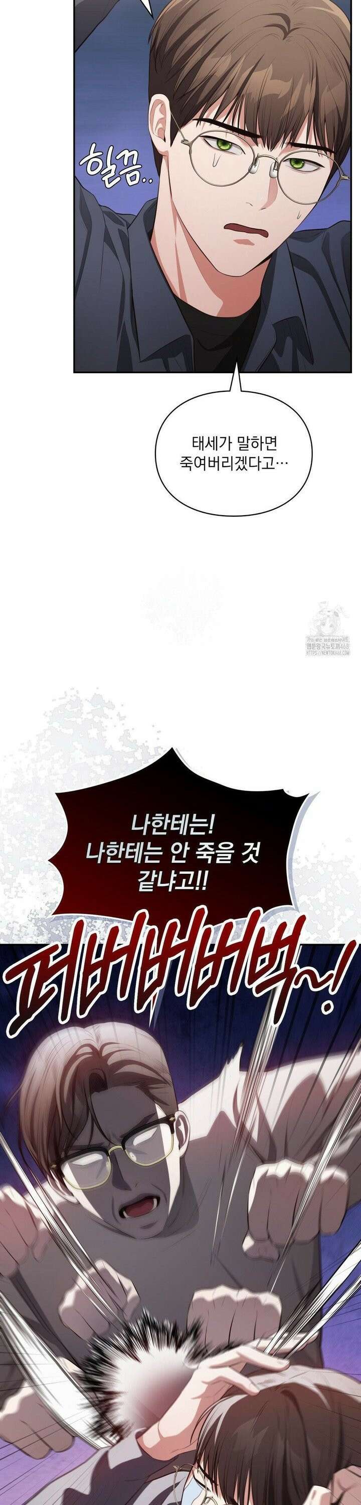 베토벤신드롬 30화 14