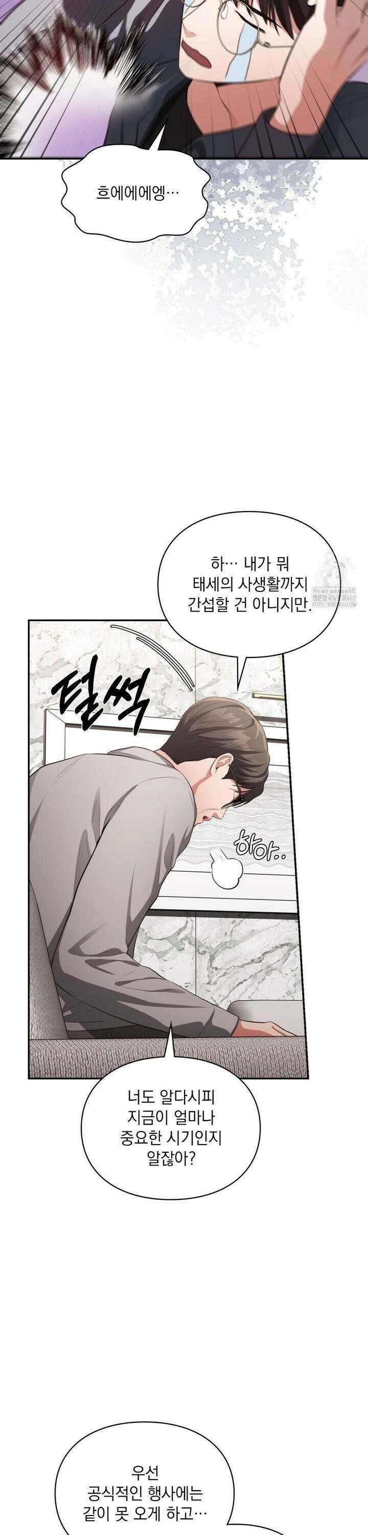 베토벤신드롬 30화 15