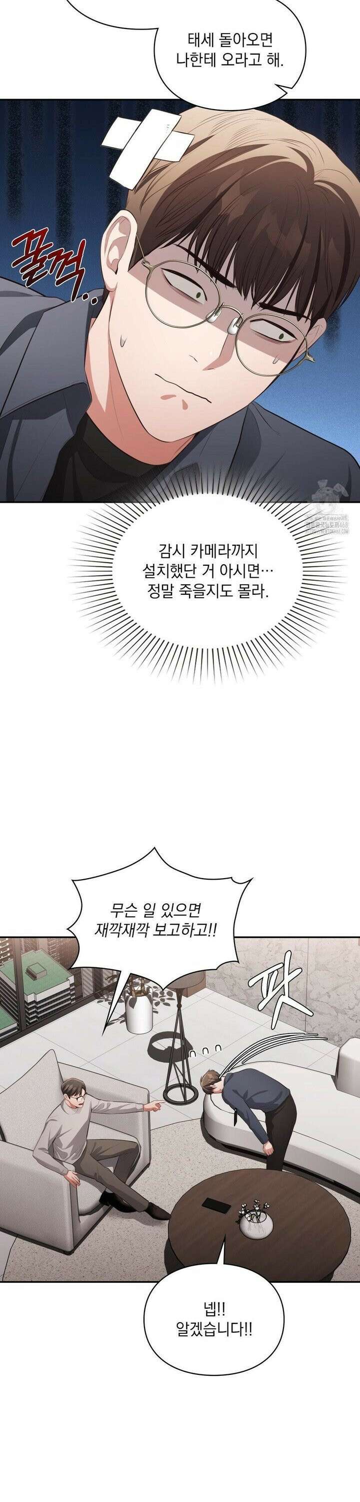 베토벤신드롬 30화 16