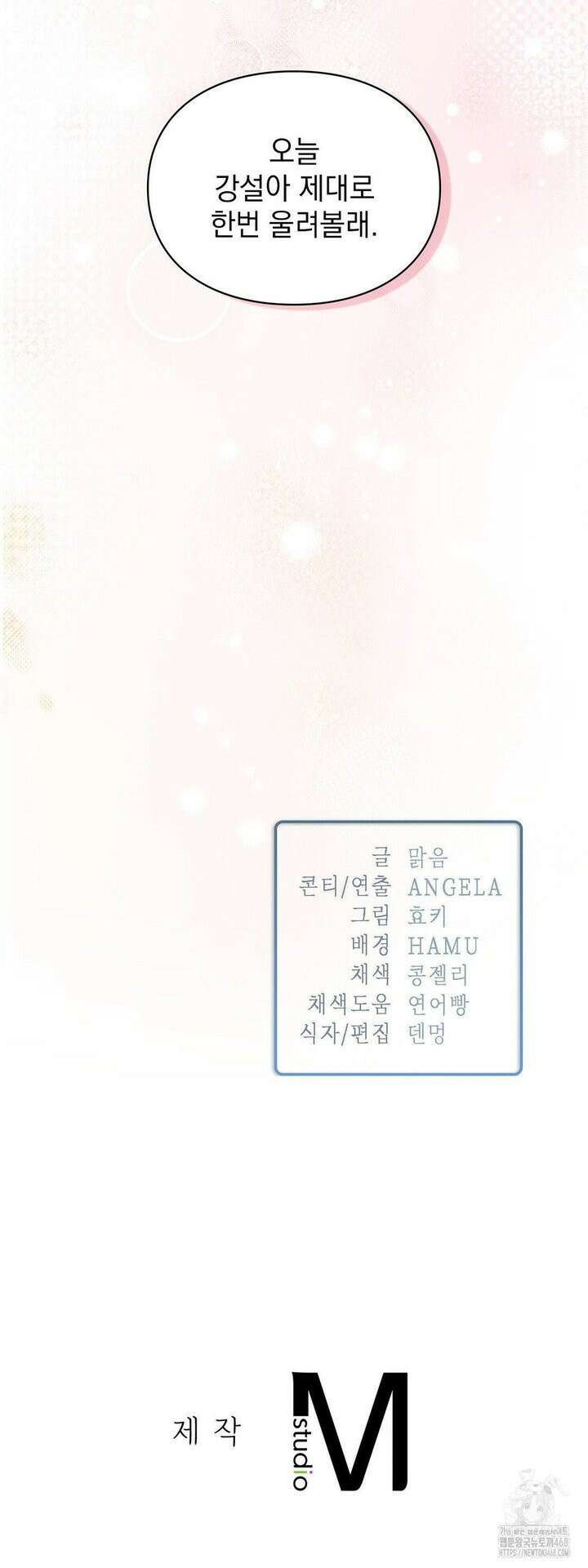 베토벤신드롬 30화 33