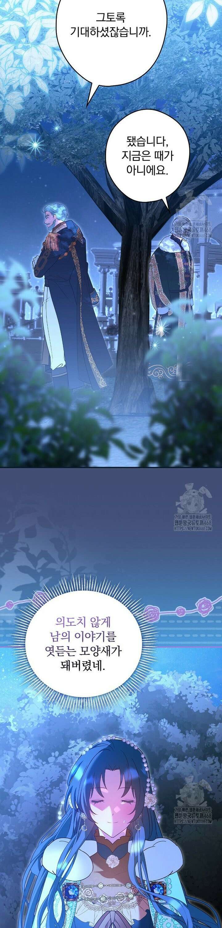 시어머니지만 고부 갈등은 싫습니다 11화 2