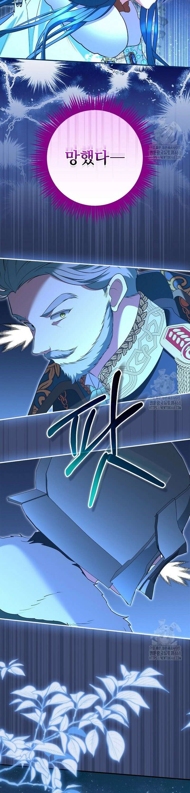시어머니지만 고부 갈등은 싫습니다 11화 9