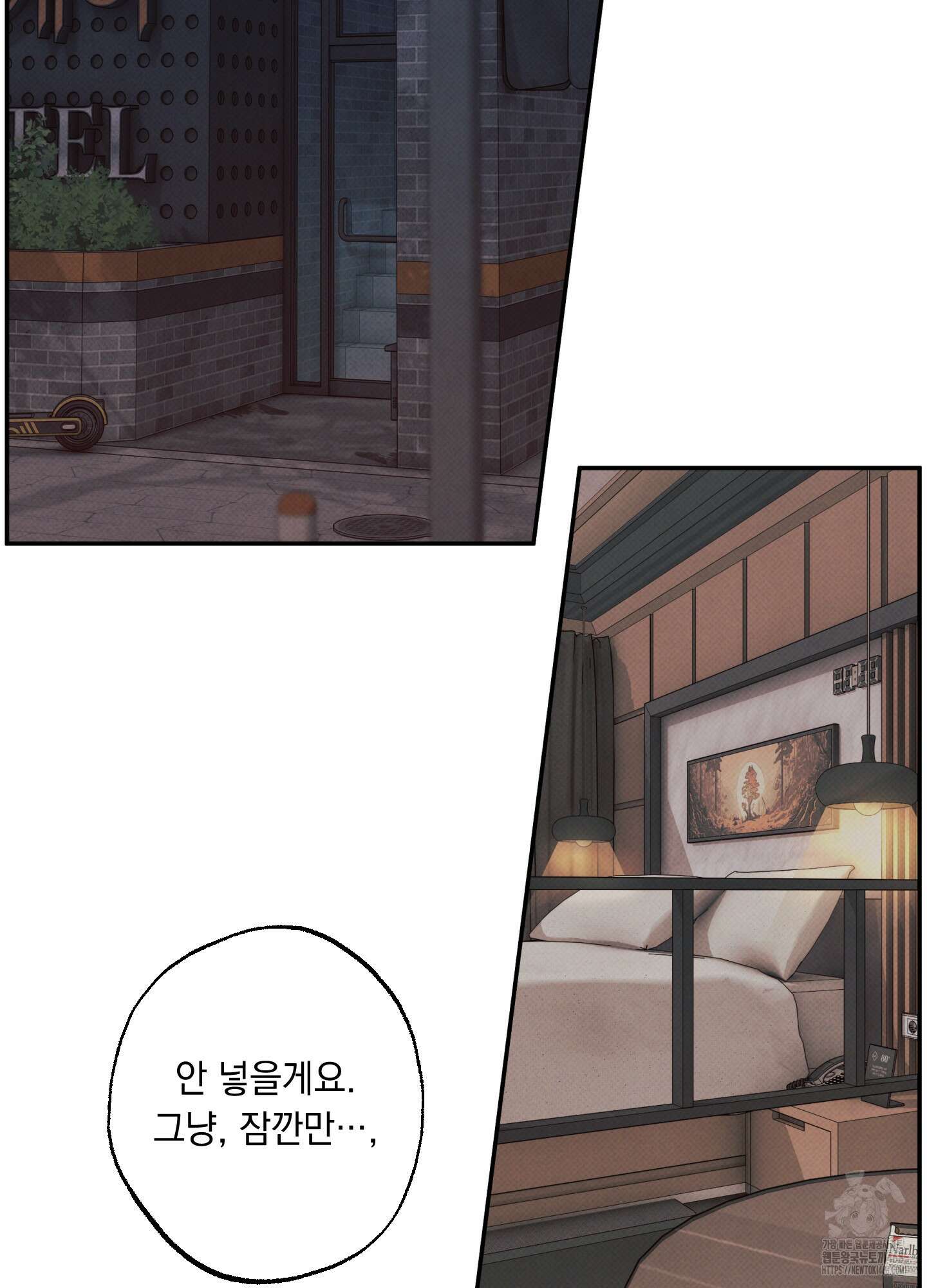 미혹의 경계 11화 2