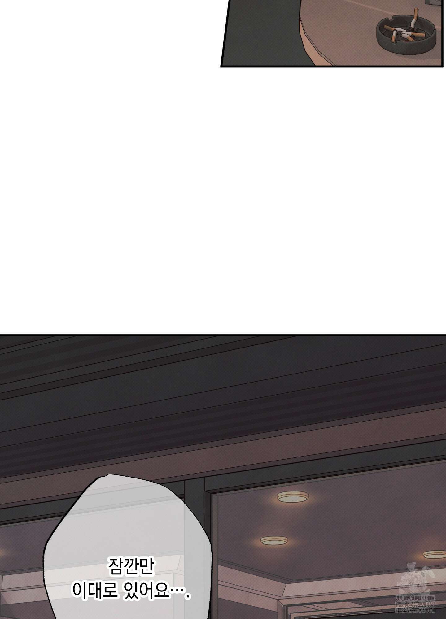 미혹의 경계 11화 3