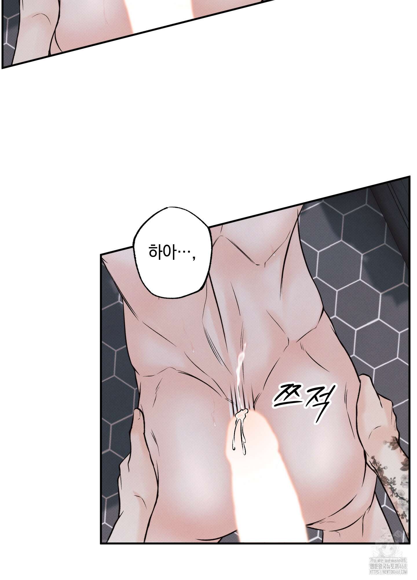 미혹의 경계 11화 7
