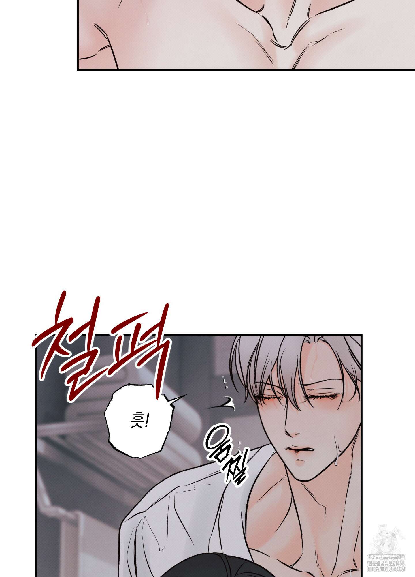 미혹의 경계 11화 11