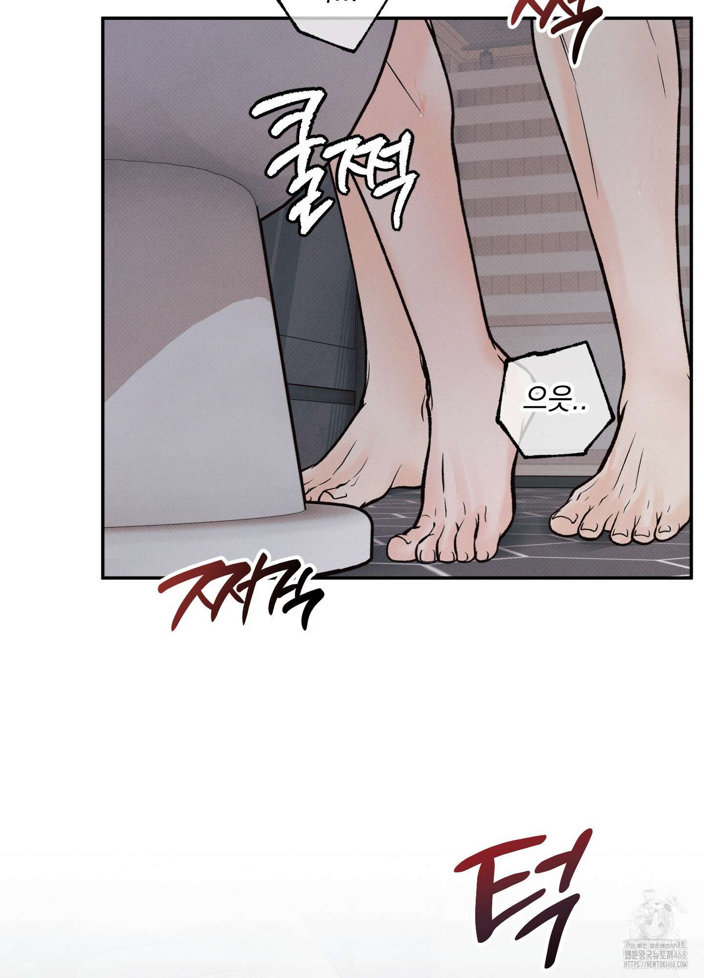 미혹의 경계 11화 15