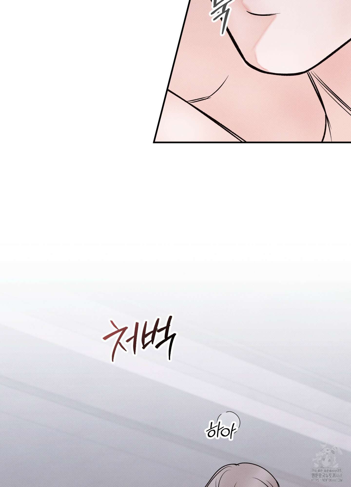 미혹의 경계 11화 19