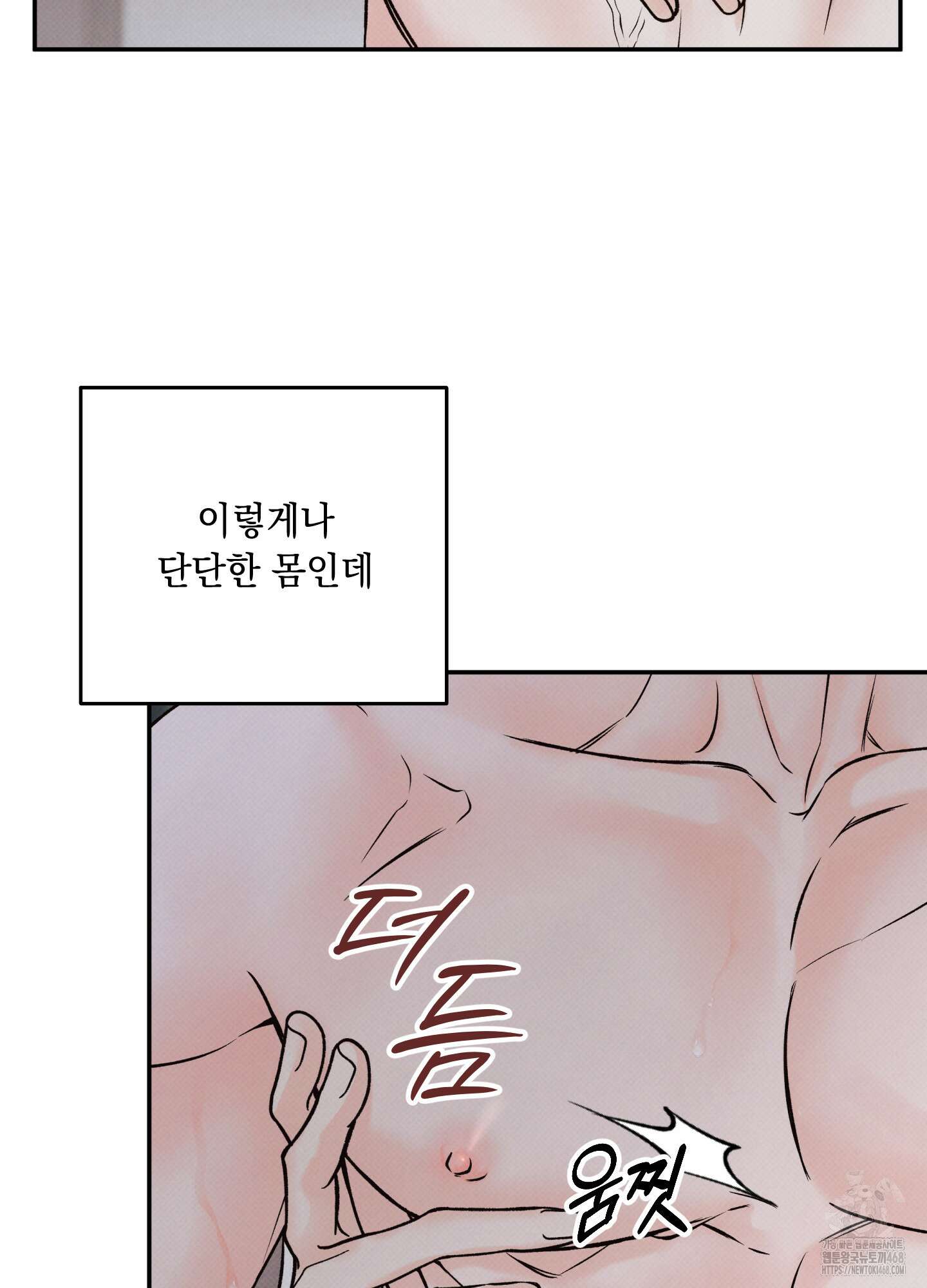 미혹의 경계 11화 38
