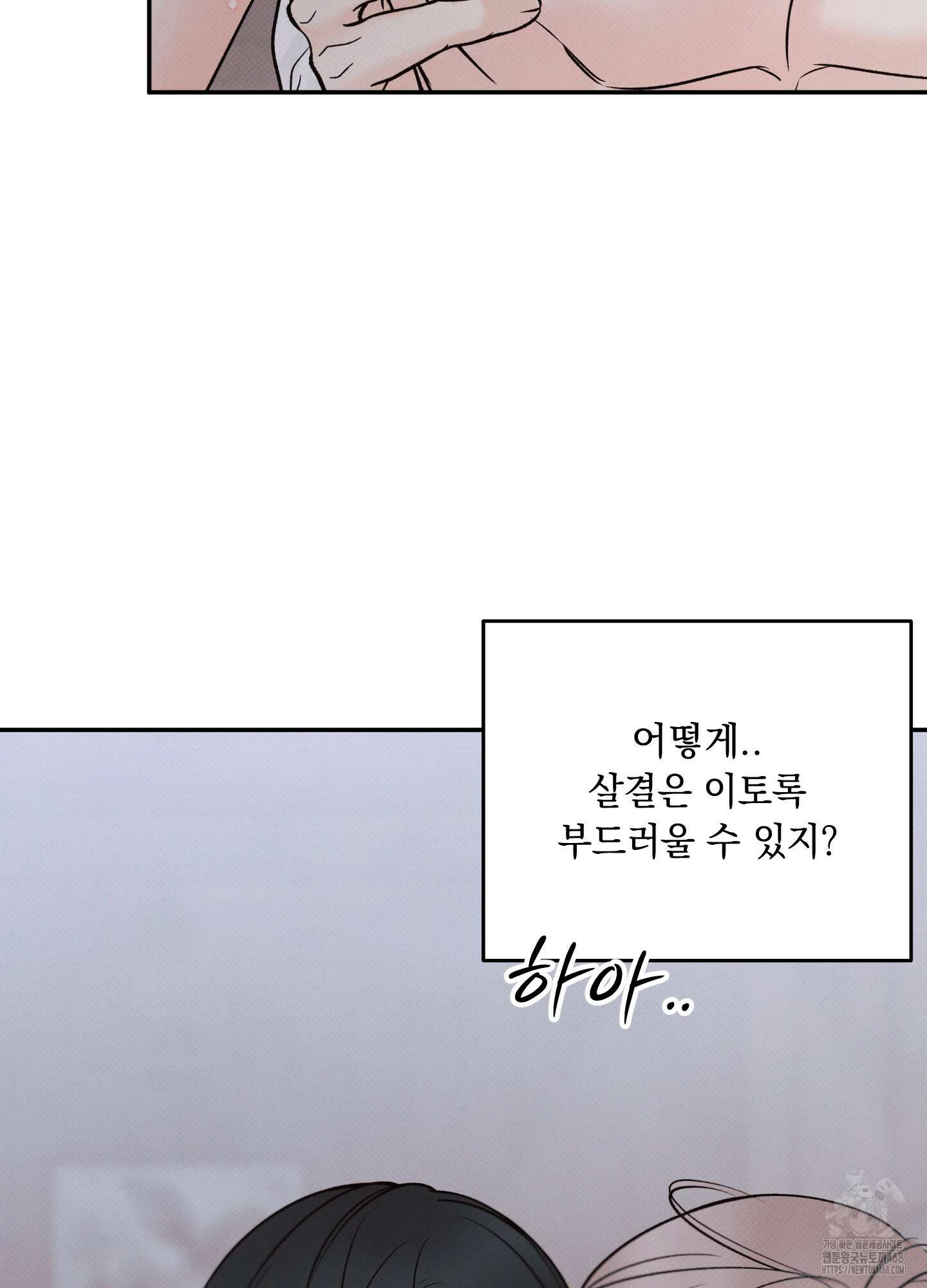 미혹의 경계 11화 39