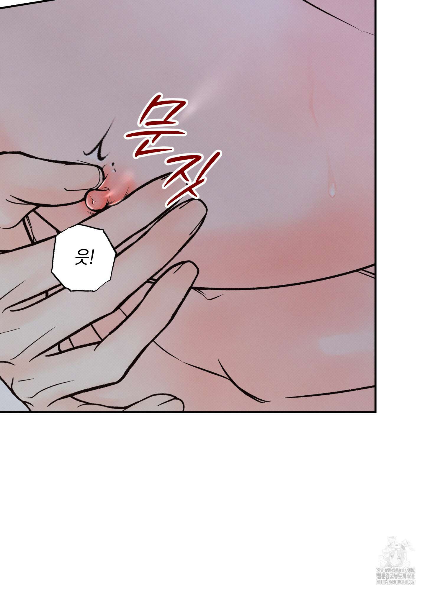 미혹의 경계 11화 44