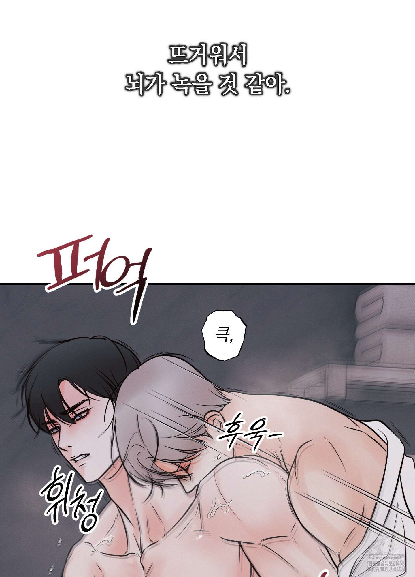 미혹의 경계 11화 45