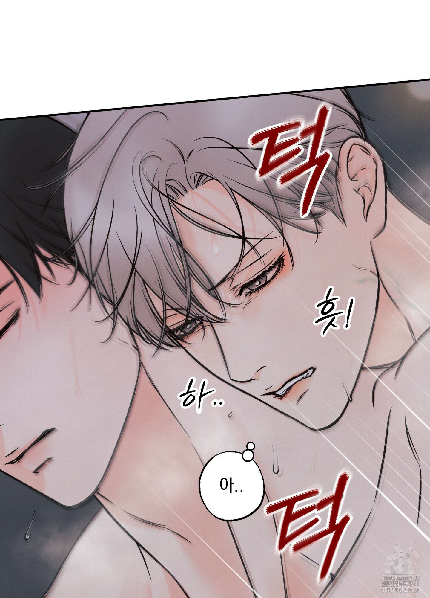 미혹의 경계 11화 49