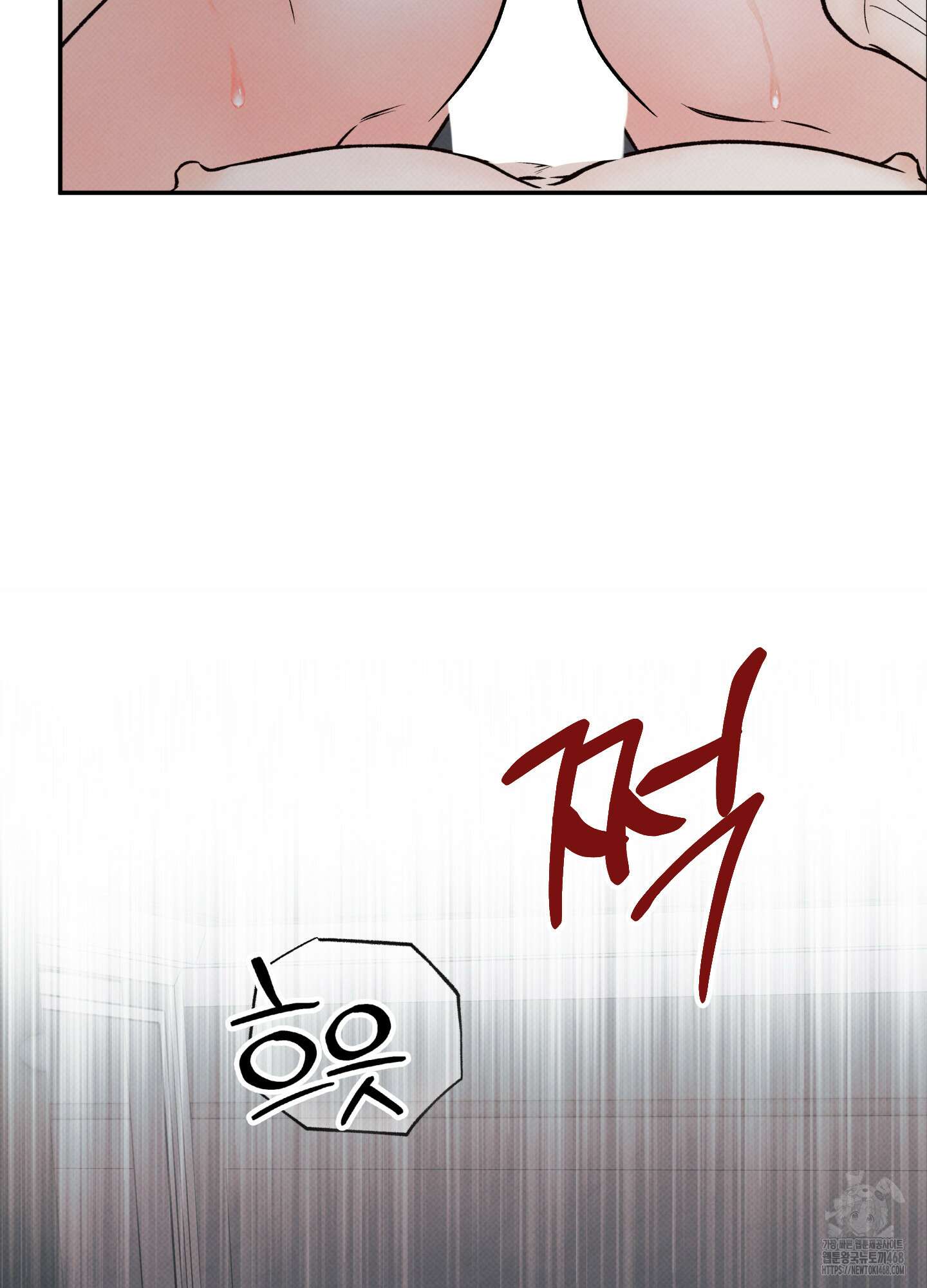 미혹의 경계 11화 60