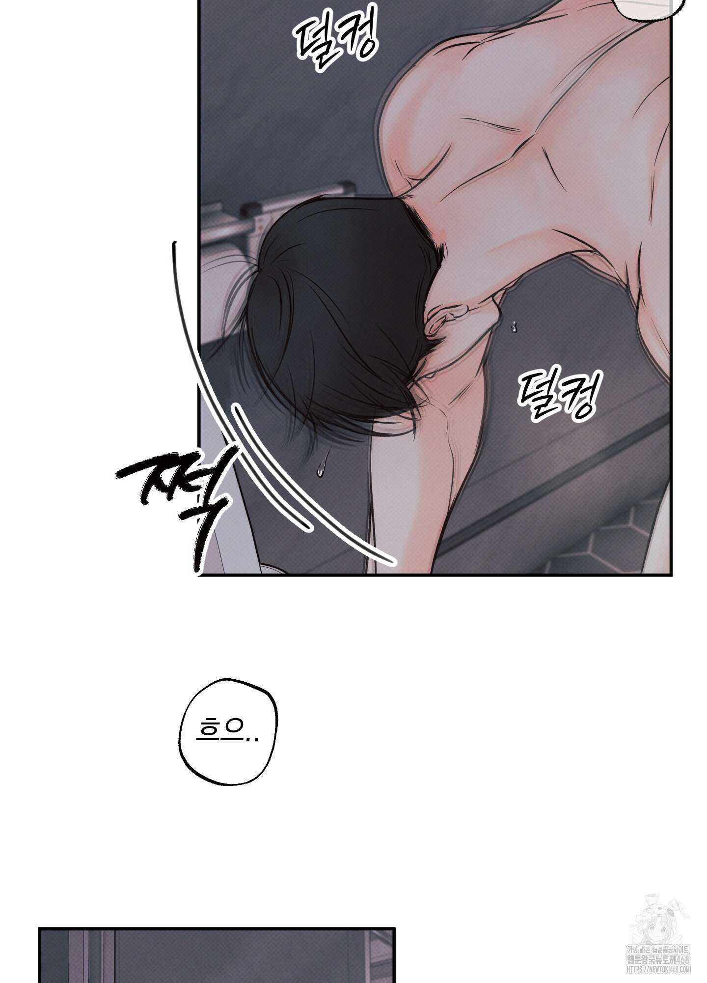 미혹의 경계 11화 63