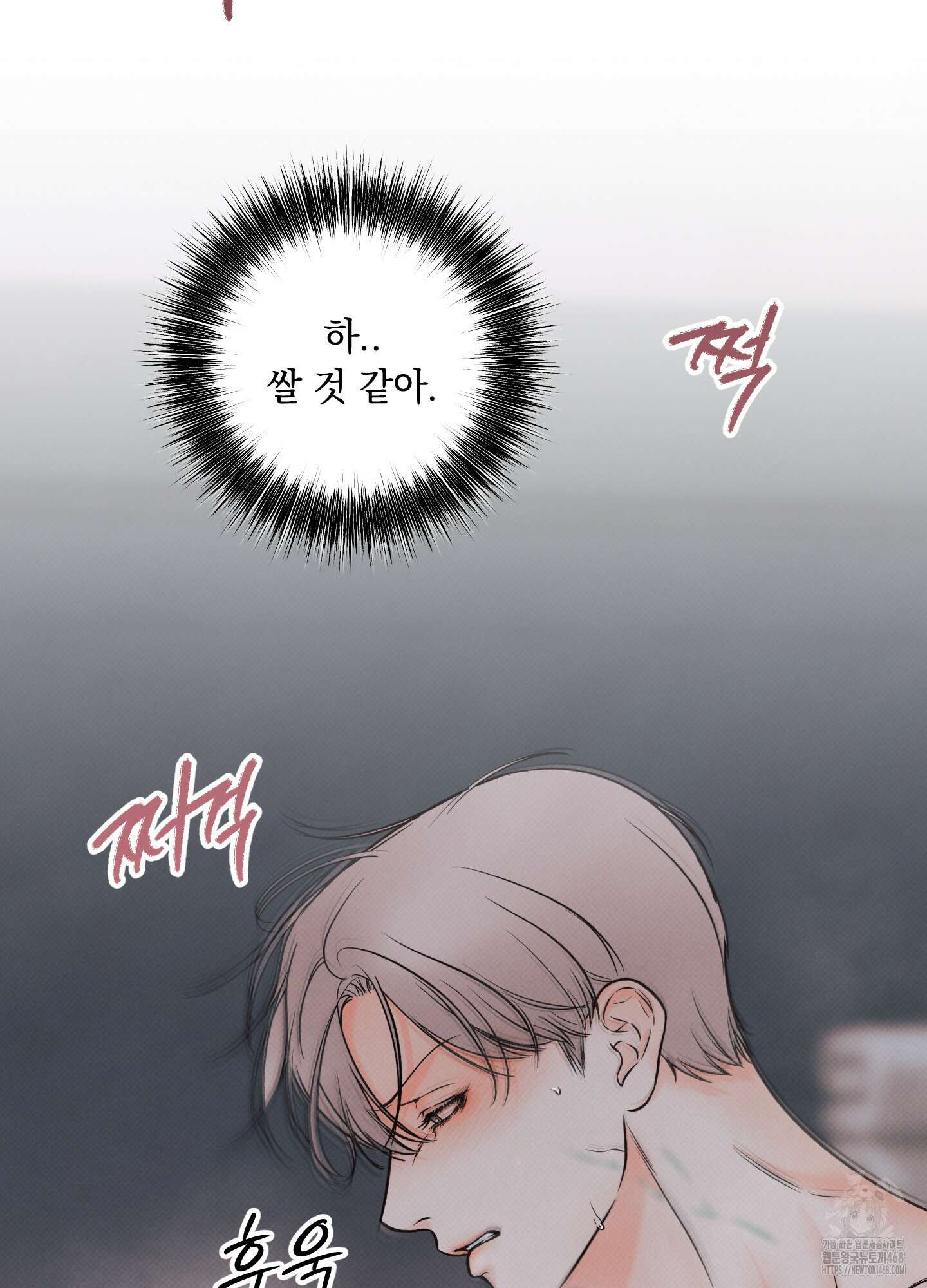 미혹의 경계 11화 65