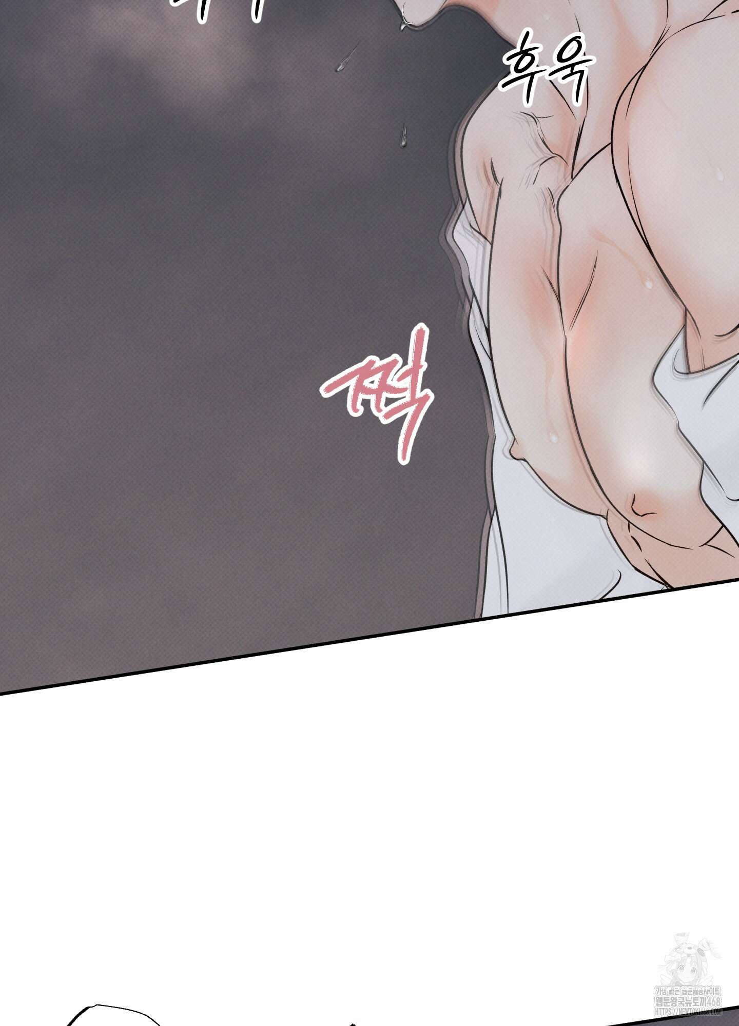 미혹의 경계 11화 66