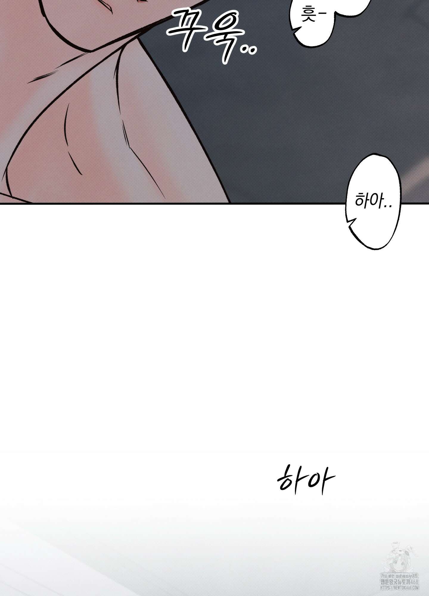 미혹의 경계 11화 73