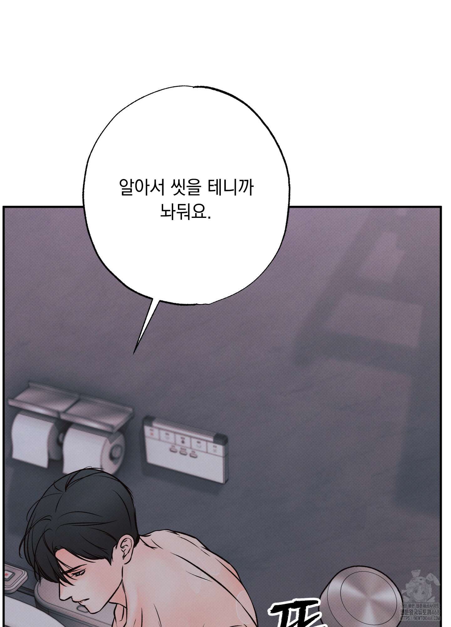미혹의 경계 11화 87