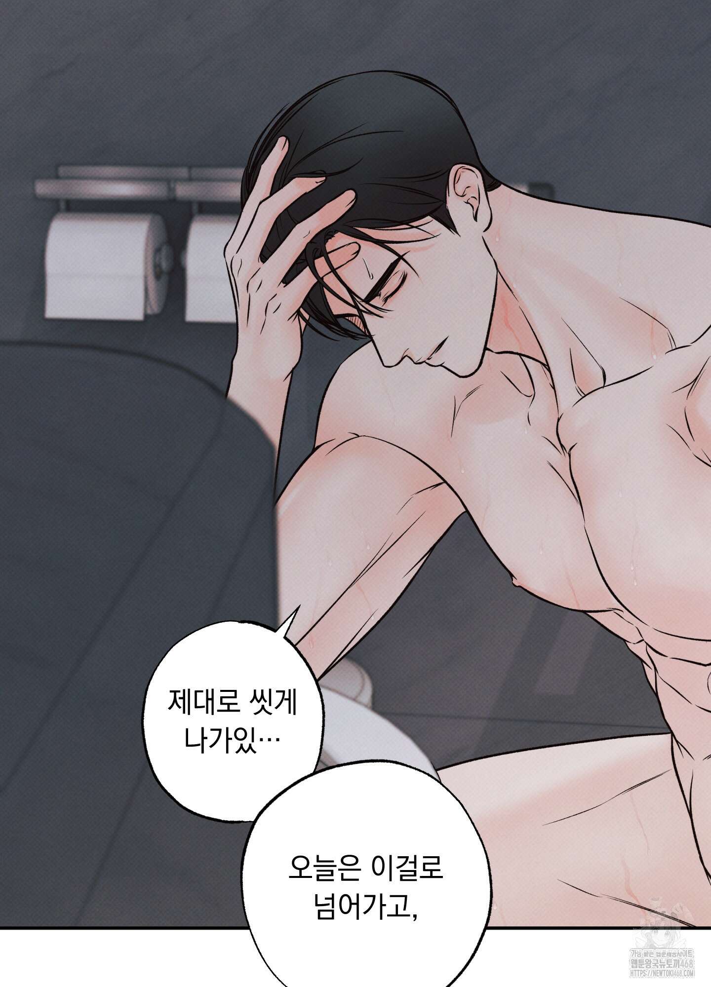 미혹의 경계 11화 90