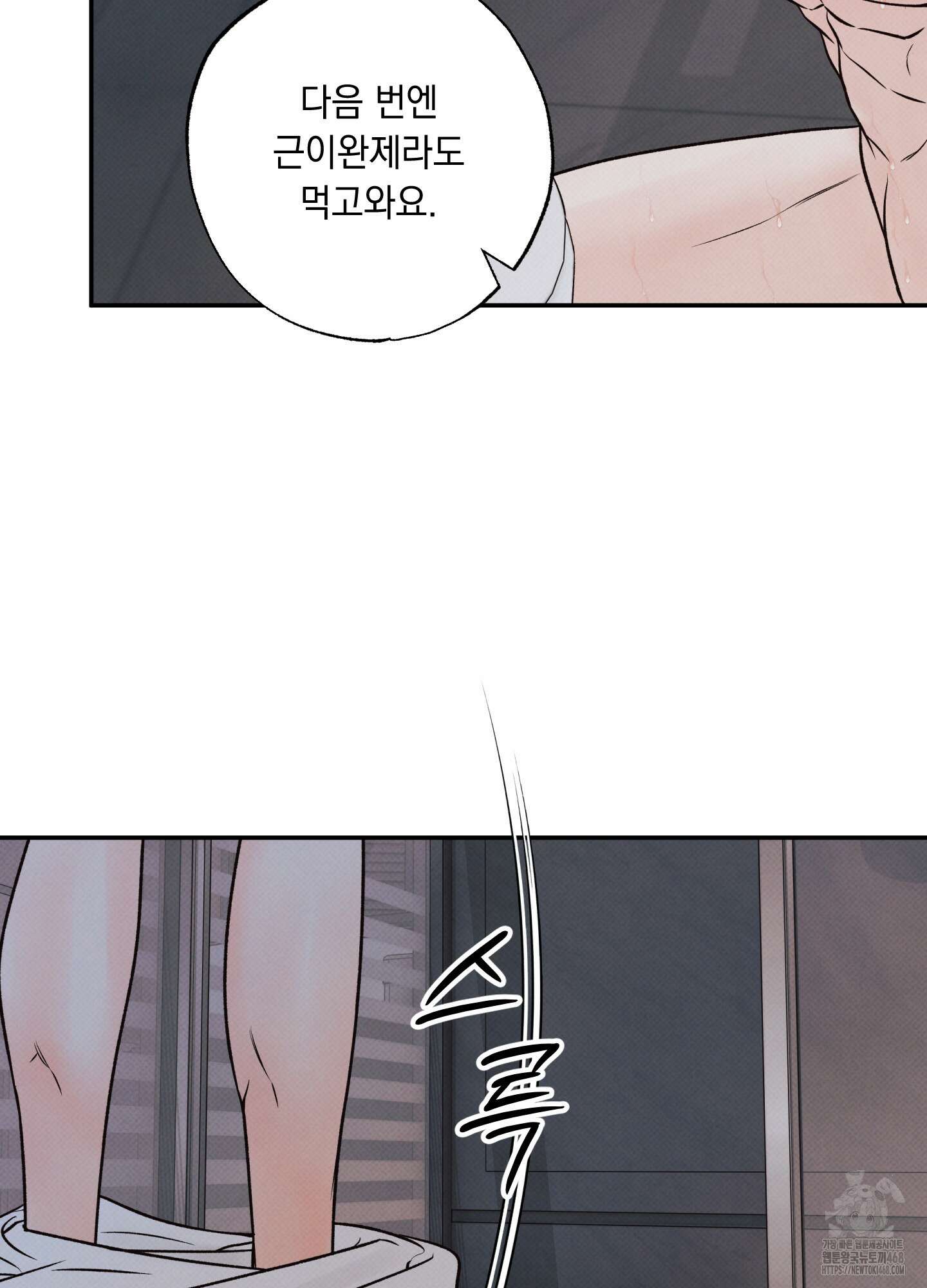 미혹의 경계 11화 92