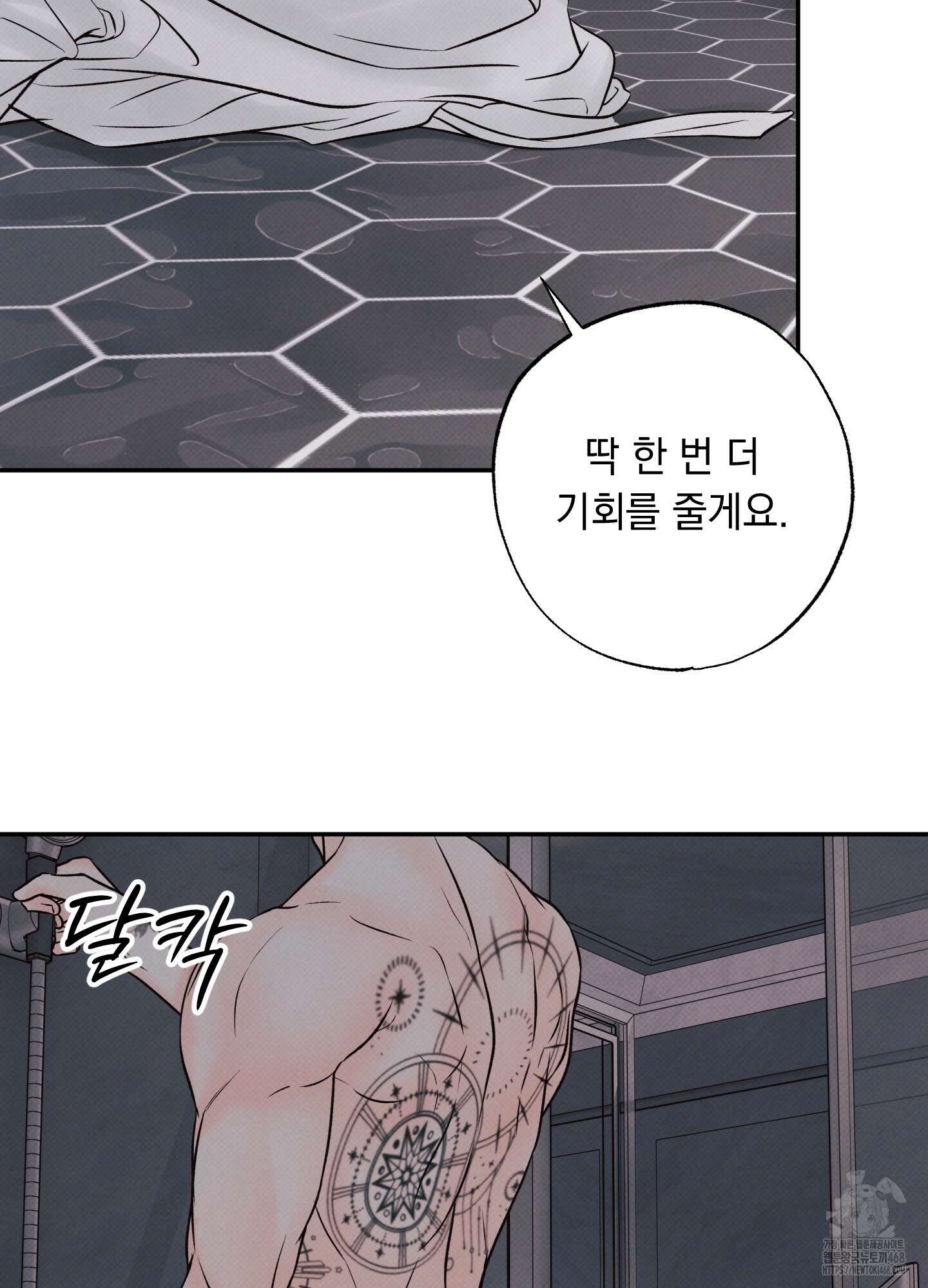 미혹의 경계 11화 94