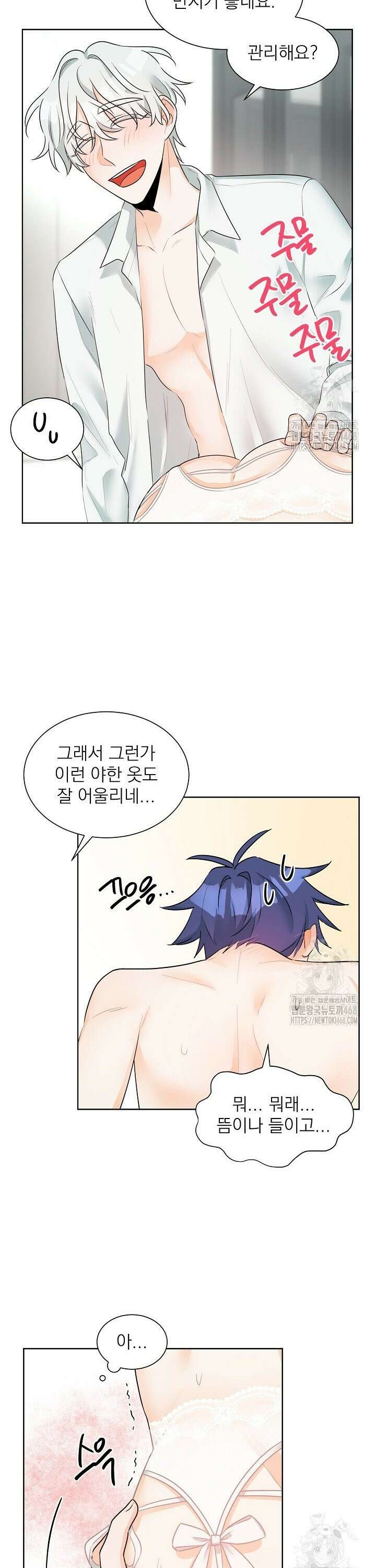 트리플 트릭 10화 4