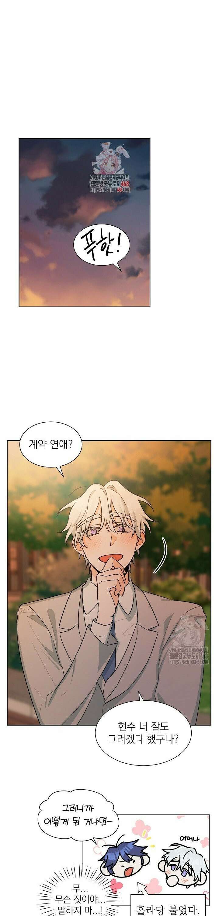 트리플 트릭 20화 1